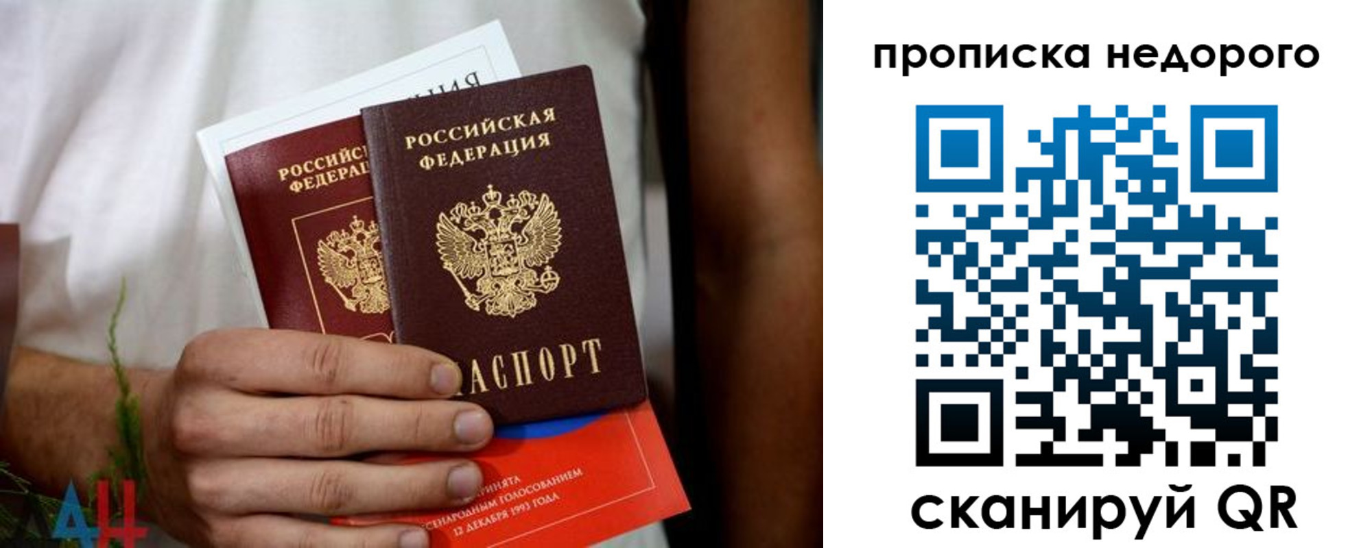 временная регистрация для всех в Торжоке