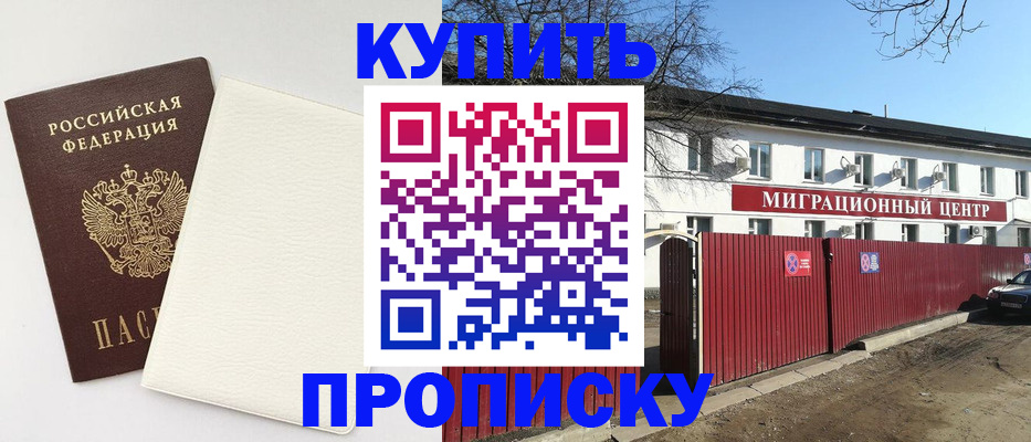 где прописаться в Торжоке