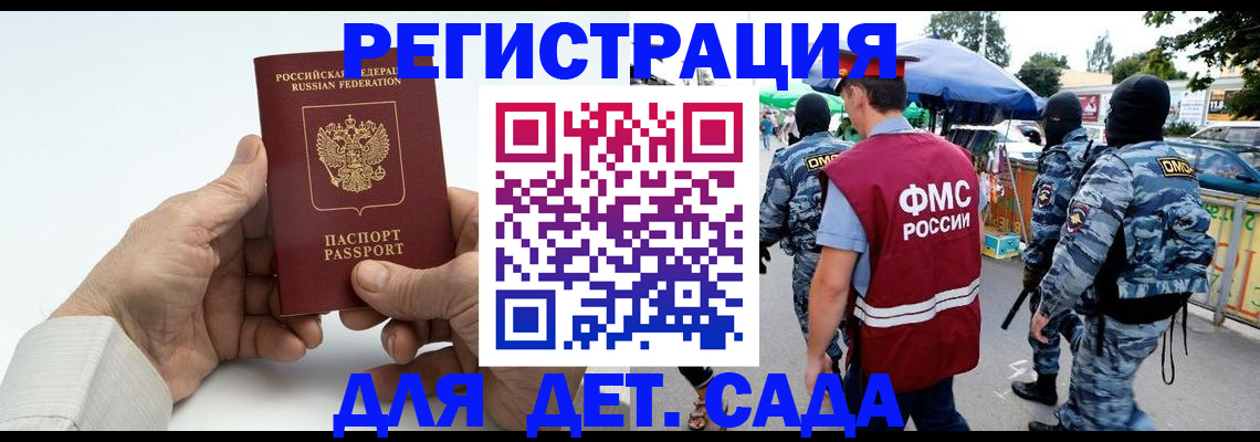 прописка иностранных граждан в Торжоке